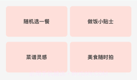 私人菜谱v1.1.11截图