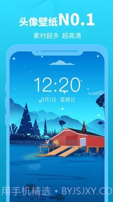 头像馆v3.6.14截图