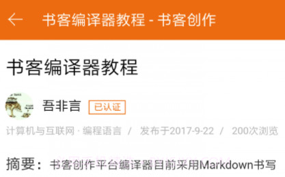 书客编辑器(书客文本编辑app)V1.2.9 手机版V1.2.8截图