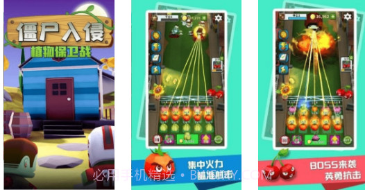 僵尸入侵植物保卫战v1.0.11截图