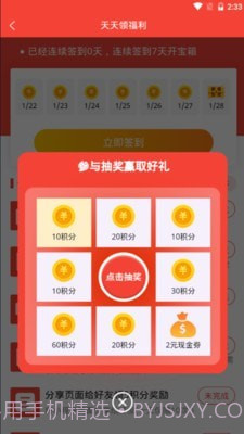 电车资源1.0.22截图