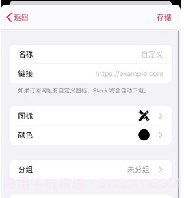 Stack订阅服务追踪v1.0.10截图