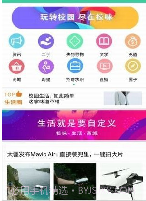 体适能(体能测试)v3.1.14截图