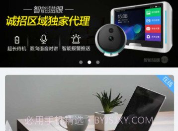 云视通v7.4.6截图