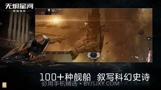 星战前夜无烬星河哔哩哔哩1.9.8截图
