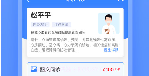 云医宝v1.10截图