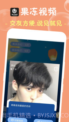 果冻v1.7.17截图