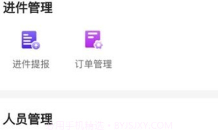 远海e车v1.2.16截图