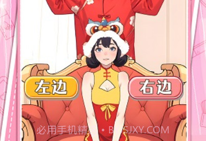 左右选择换装v1.6截图