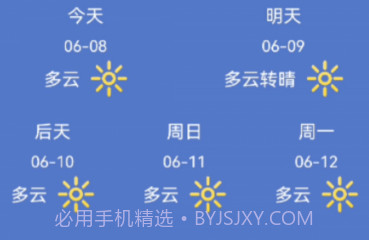 天气预报365v1.0.10截图