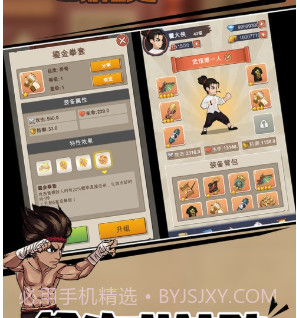 我拳头贼硬v0.16截图