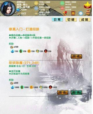 佛系修真v1.12截图
