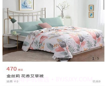 有免惠v2.2.13截图