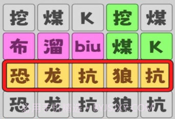 恐龙抗狼大挑战v1.12截图
