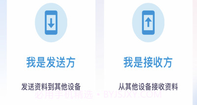 科亚传输数据v1.0.7截图