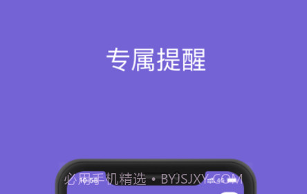 勿忘我商务v1.0.12截图