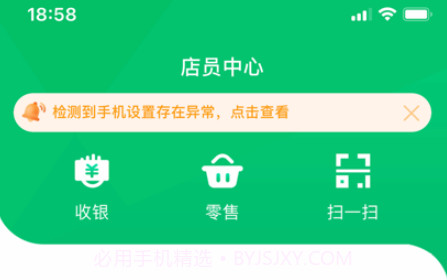 优得赞店员v56.21.1927截图