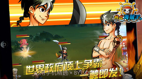 热血海贼王V1.5截图