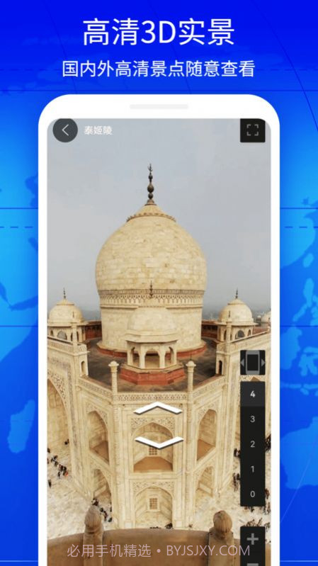 奥维3D互动地图2.8.1截图