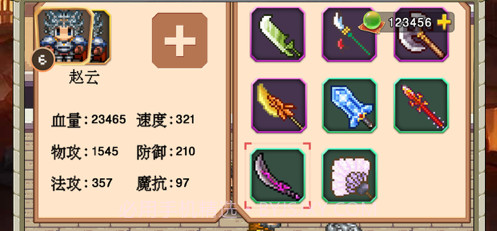 吞食赤壁战v2.9截图
