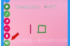 Draw On Screen汉化v0.1.5截图