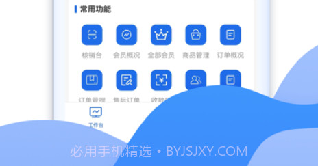 微云店助手v2.0.18截图