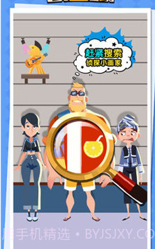 侦探小画家v1.0.13截图