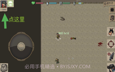 迷你dayz无敌版V1.0.7截图