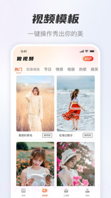 ‌风云抠图VIP破解版‌v1.4.6截图