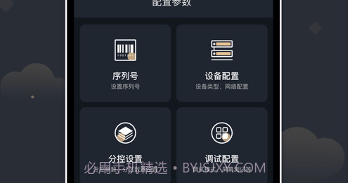 EH工程助手v1.5.13截图