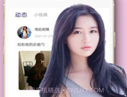 他趣快聊闲聊v1.3.5截图