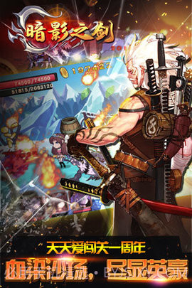 暗影之剑(Brave Fighter)1.0.6截图