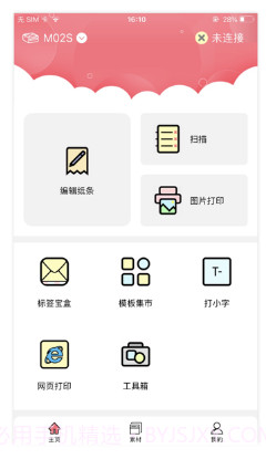 Phomemov1.7.12截图