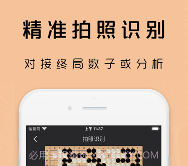 星阵围棋v3.6.11截图