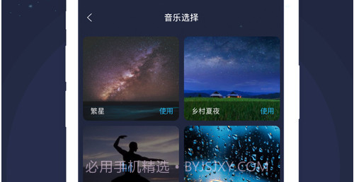 宁心享睡v1.13截图