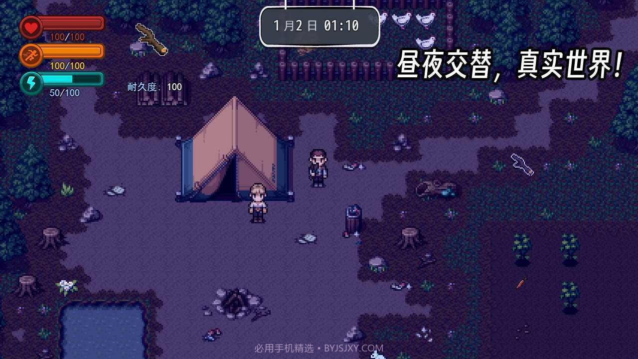 疫地求生2中文版v0.9截图