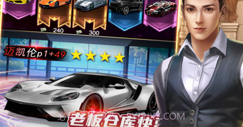 我是首富v1.10截图