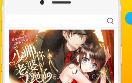 全网免费漫画大全v16.18截图