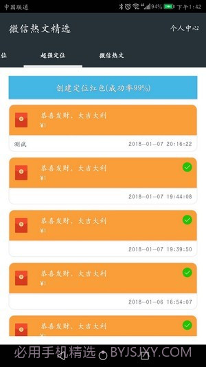 星寻手机定位2.10.9截图
