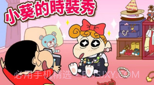 蜡笔小新帮手大作战v2.18.10截图
