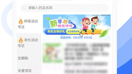 慧医天下v1.0.11截图