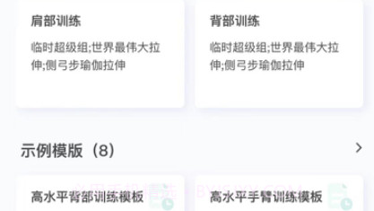 不练不可v1.9截图