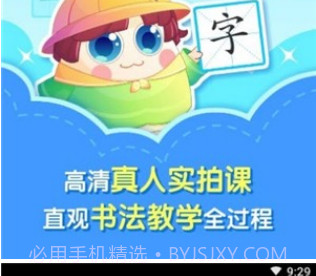 小伴龙学写字v1.0.12截图