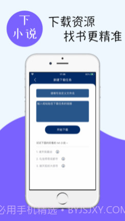 云梦轻小说v1.0.13截图
