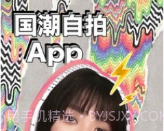 BlingBling特效相机v9.5.11截图