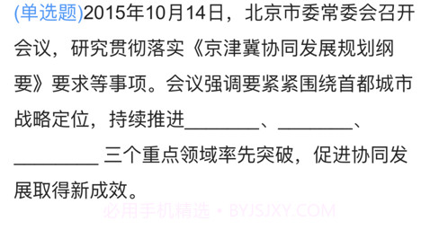京学途v1.0.13截图