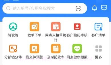 韵达大掌柜v2.33.11截图