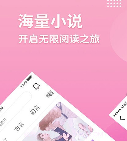 指尖阅读v2.4.10截图