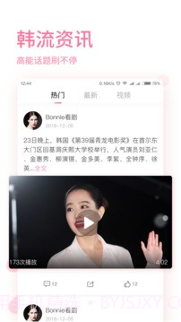 时光韩剧APP1.2.12截图