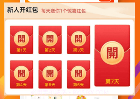 虾米折扣v3.16.9截图